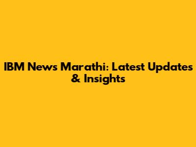 IBM News Marathi: Latest Updates & Insights